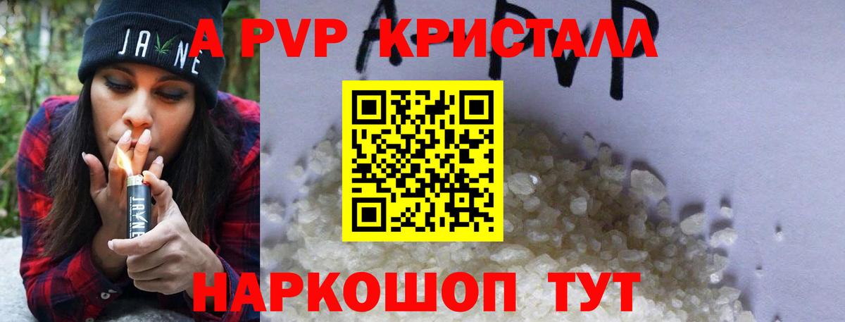 Alfa_PVP кристаллы Владимир