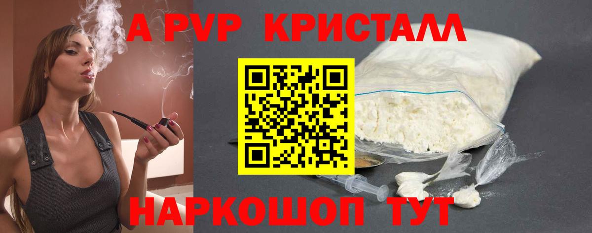 А ПВП VHQ  Alfa_PVP СК КРИС  APVP  Владимир  Alfa_PVP Соль 
