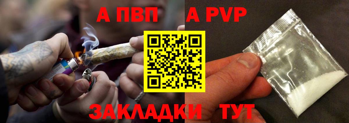 APVP Соль  Вход с VPN  A PVP СК  Альфа ПВП СК КРИС  Владимир 