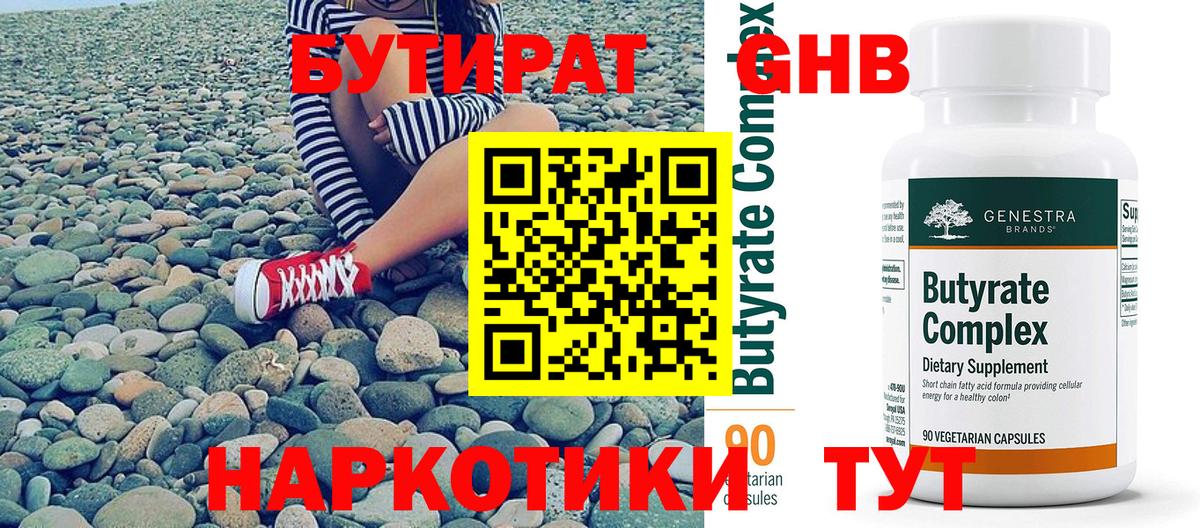 БУТИРАТ оксана  Владимир 