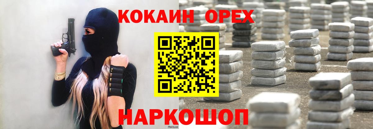 Мефедрон  Герыч  Плюхи  Канабис  Где продают наркотики?  Владимир  Вход с VPN  Кокаин  Мефедрон 