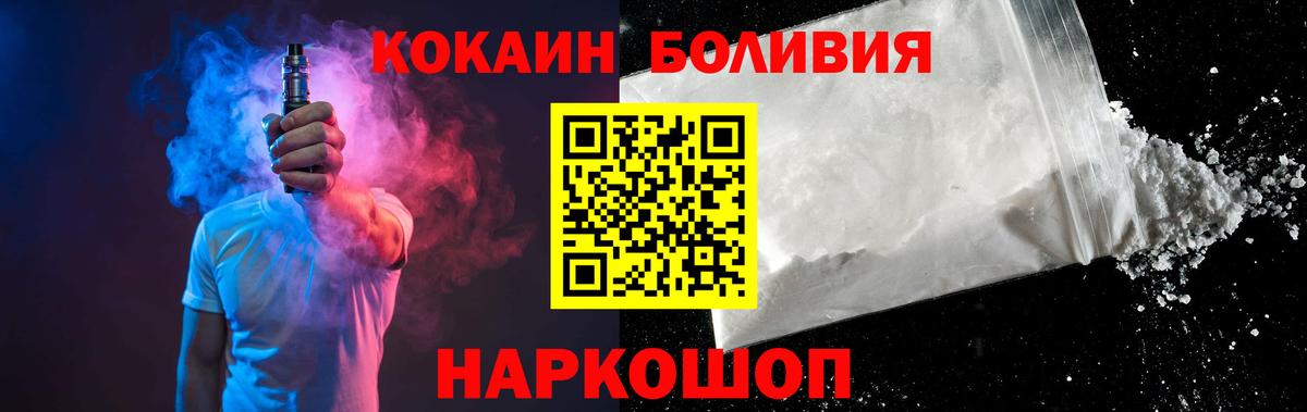 Cocaine Боливия  Кокаин  Владимир  COCAIN Эквадор 