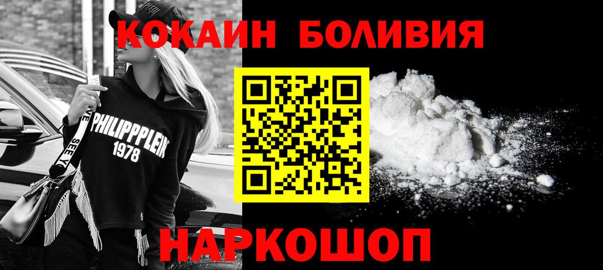 КОКАИН Боливия Владимир