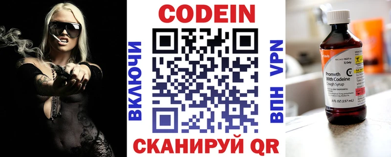 Codein напиток Lean (лин)  купить наркотик  Владимир 