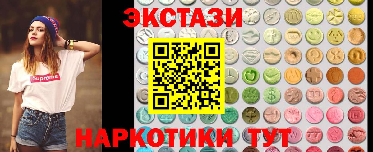 ЭКСТАЗИ VHQ  Ecstasy louis Vuitton  Владимир  Вход с VPN 