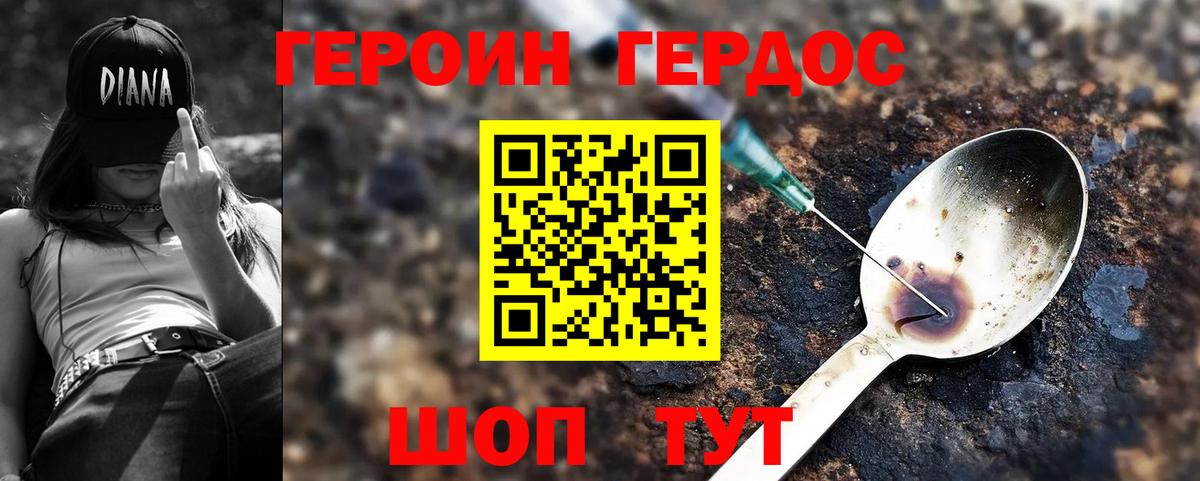 ГЕРОИН Heroin  Владимир 