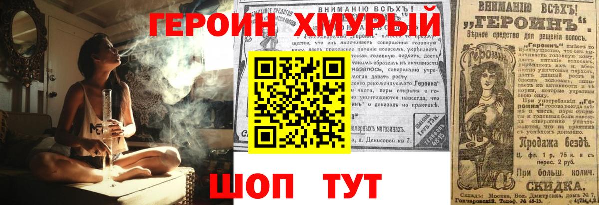 ГЕРОИН гречка  Вход с VPN  Владимир 