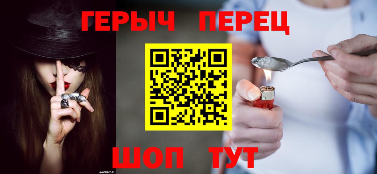 ГЕРОИН герыч Владимир