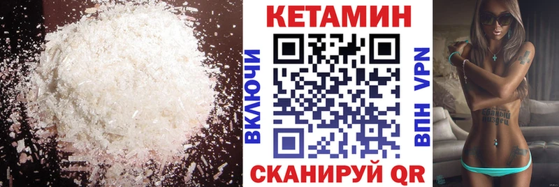КЕТАМИН VHQ Владимир