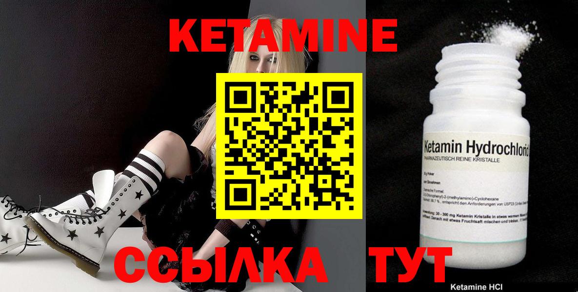 Кетамин ketamine  Вход с VPN  Владимир 