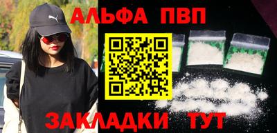 apvp Апшеронск