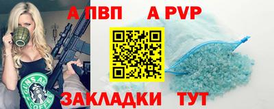 apvp Апшеронск