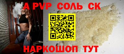 ALPHA PVP Балашиха