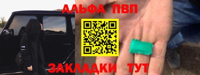 стафф Балаково