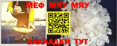 стафф Балаково