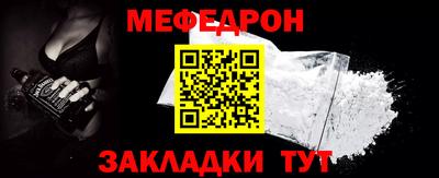 стафф Балаково