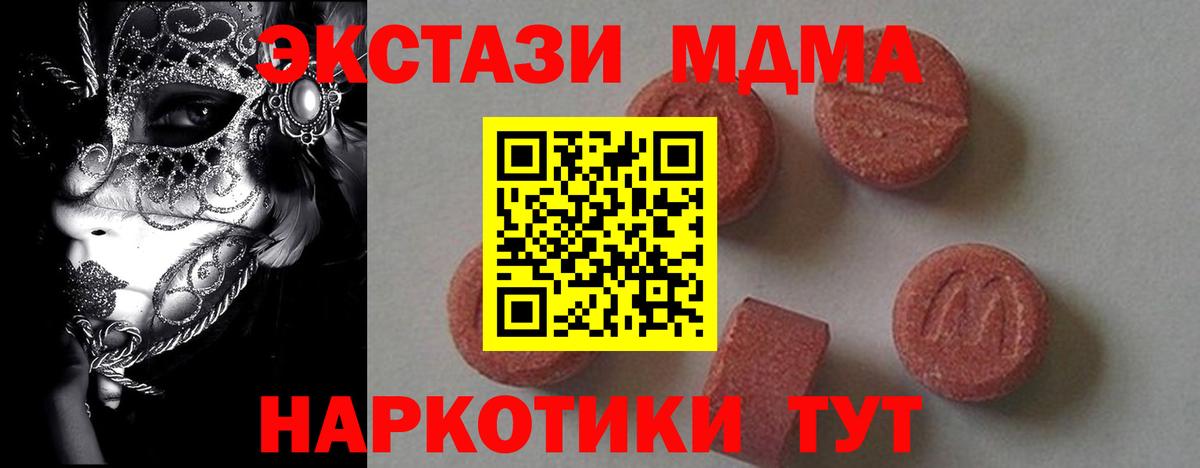 Владимир  MDMA кристаллы  MDMA  МДМА Molly  Вход с VPN 