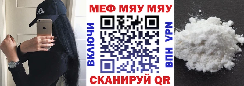 МЕФ мяу мяу  Владимир 