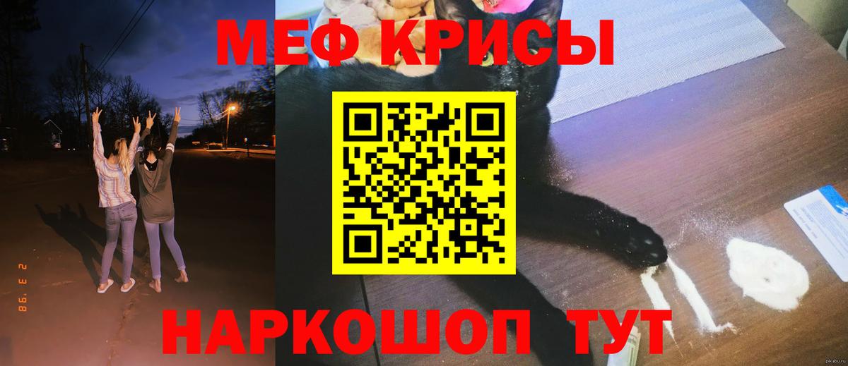 Мефедрон  купить   Мефедрон  Вход с VPN  Владимир  МЯУ-МЯУ кристаллы  МЕФ кристаллы 