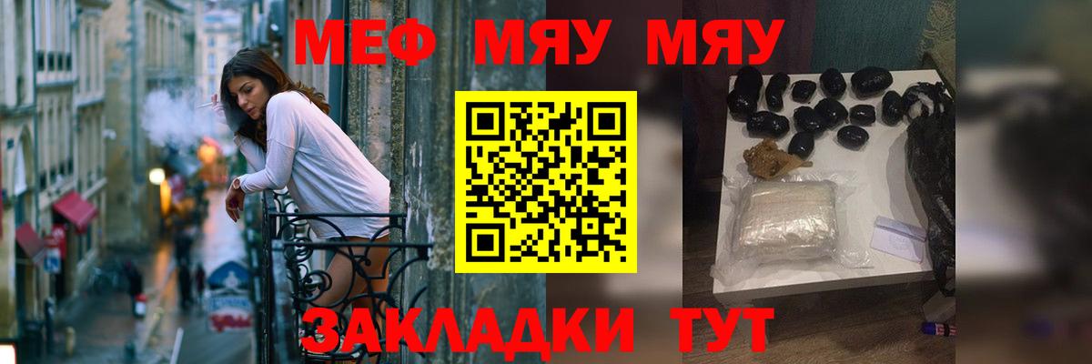 Мефедрон мука Владимир