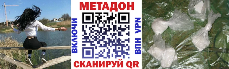 МЕТАДОН белоснежный  darknet как зайти  Владимир 
