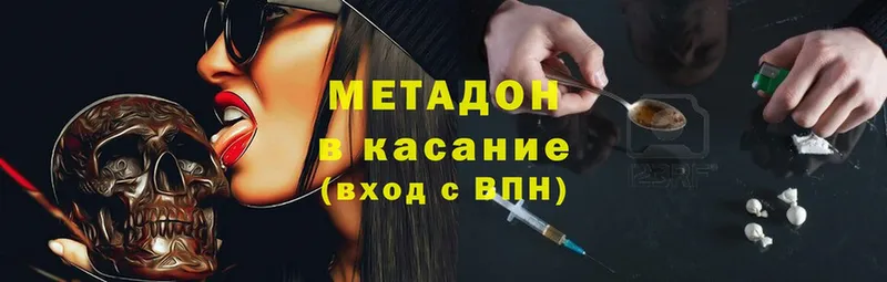 где можно купить наркотик  блэк спрут   МЕТАДОН белоснежный  Владимир 