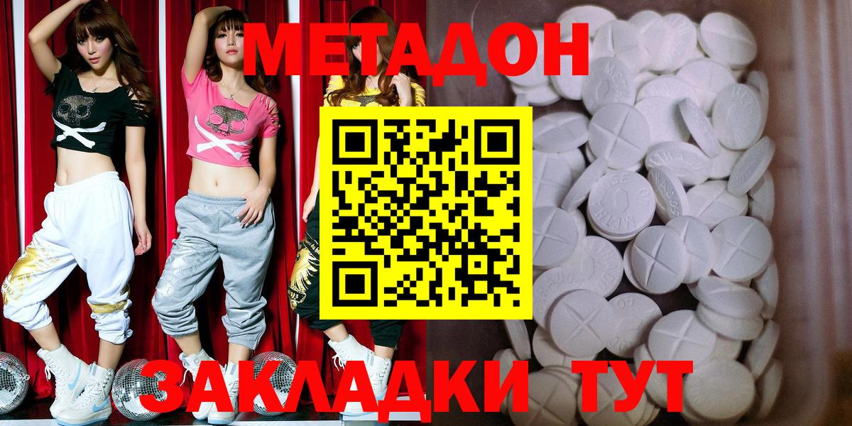 Метадон белоснежный  МЕТАДОН methadone  Владимир  Вход с VPN 