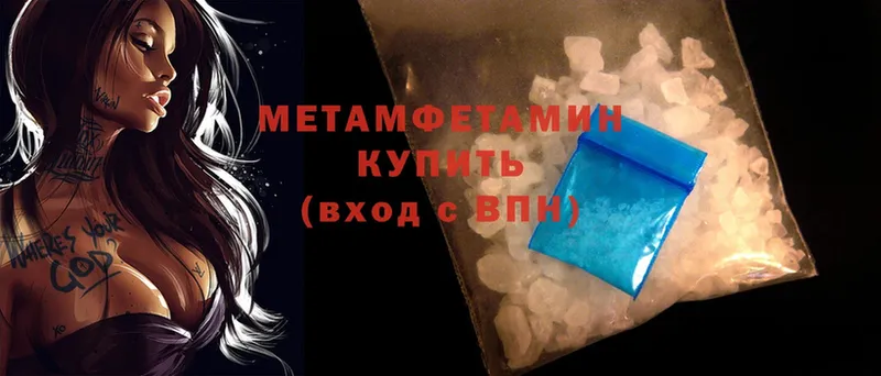 ссылка на мегу вход  Владимир  МЕТАМФЕТАМИН Methamphetamine 