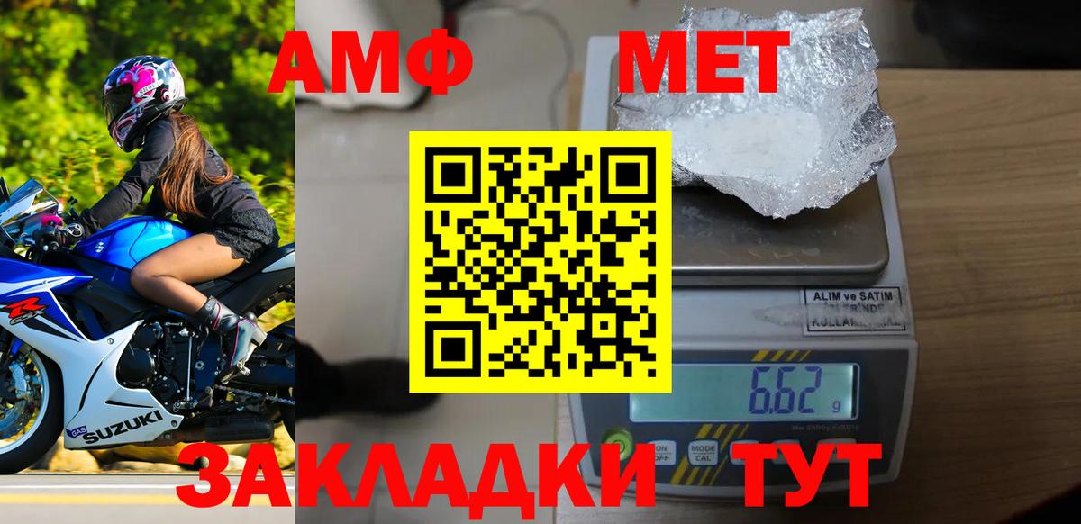 Метамфетамин пудра Владимир