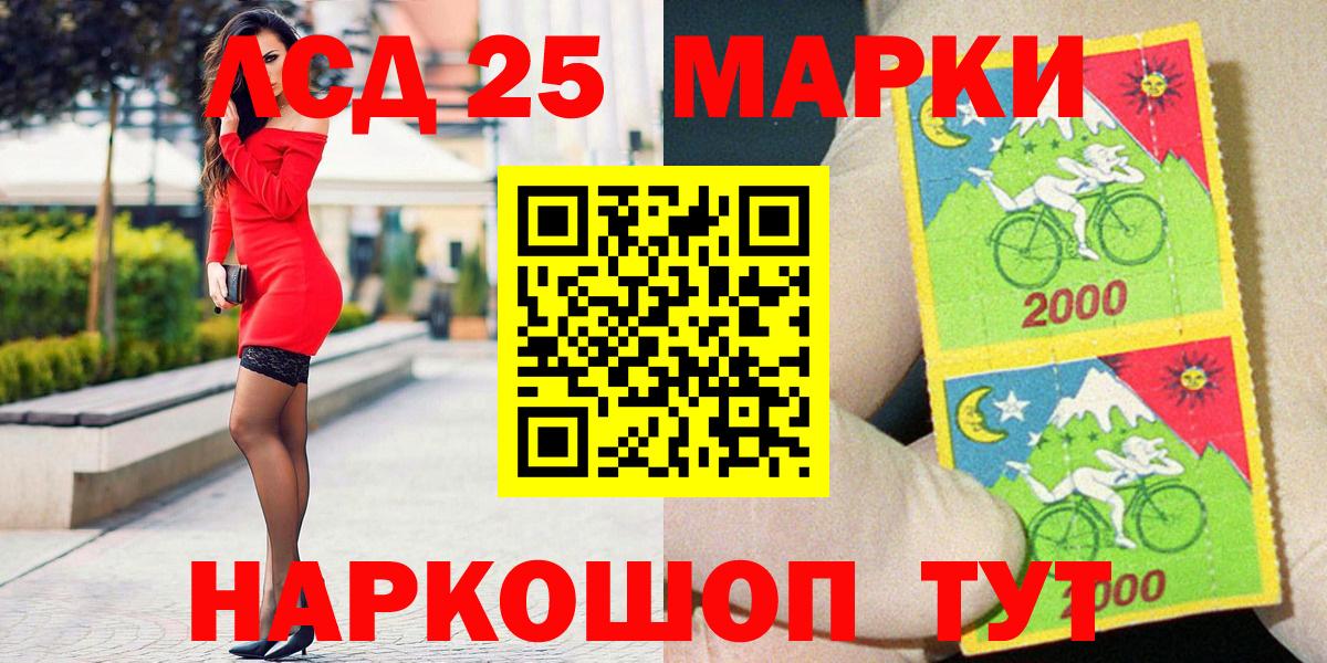 Владимир  Марки 25I-NBOMe 1,8мг  Марки 25I-NBOMe  Вход с VPN 