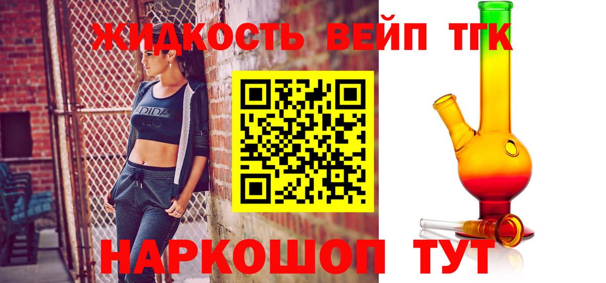 ТГК гашишное масло  Вход с VPN  Владимир 