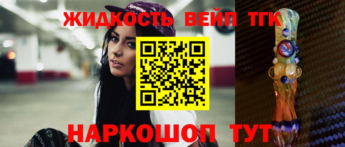 Дистиллят ТГК THC oil Владимир